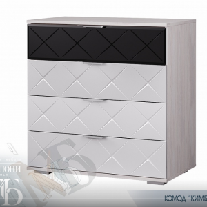 Комод ''Кимберли'' КМ-01